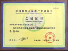 會(huì)員證書